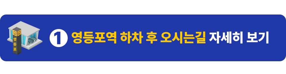 오시는 길 자세히 보기