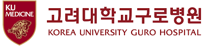 고려대학교 구로병원